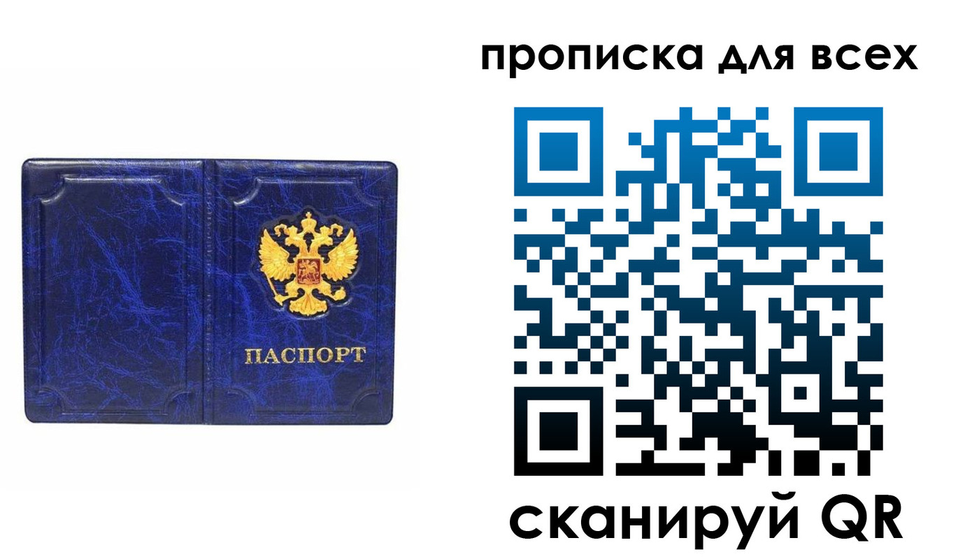 прописка поиск в Карачеве