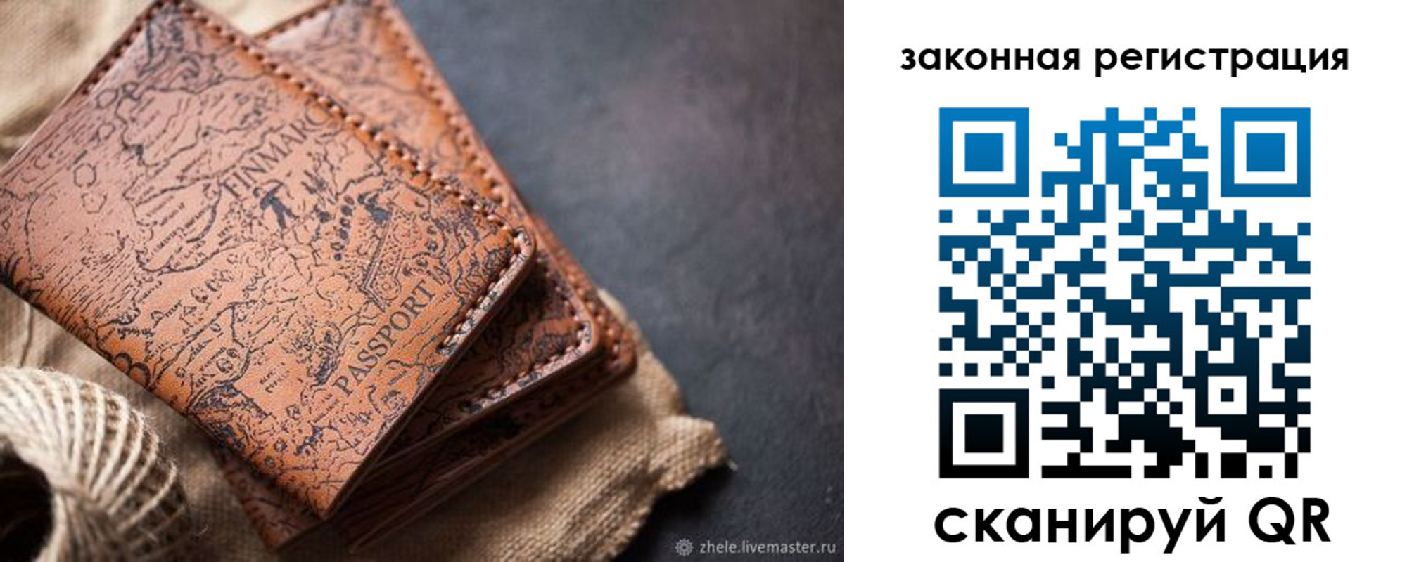 прописка законно в Карачеве