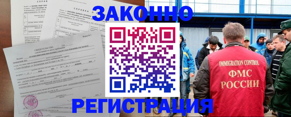 временная регистрация в квартире в Карачеве