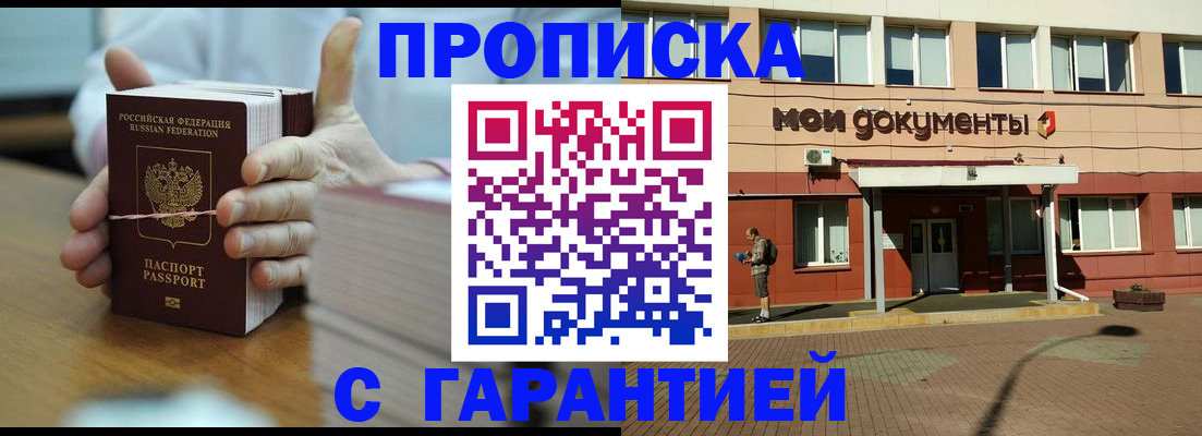 временная регистрация для всех в Карачеве