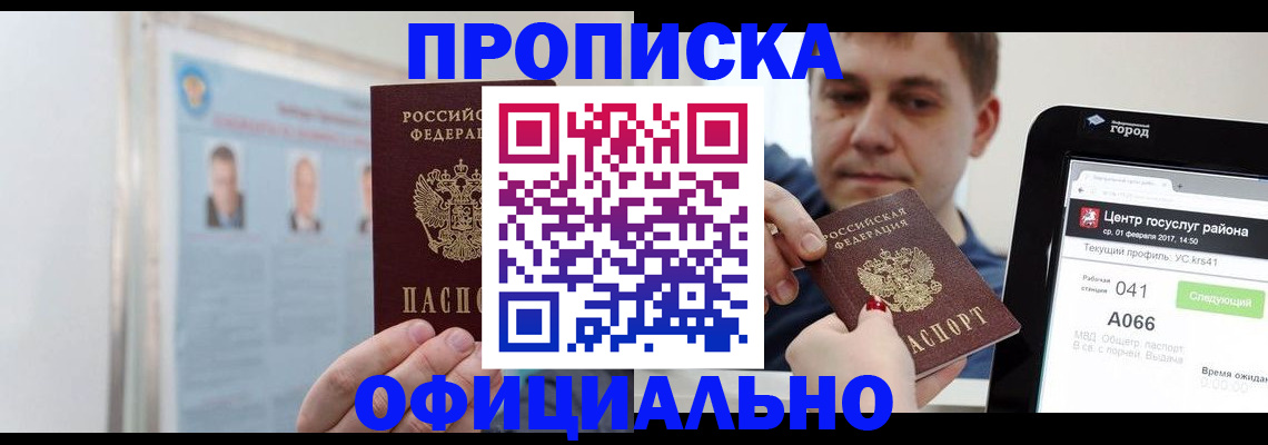 миграционный учет в Карачеве