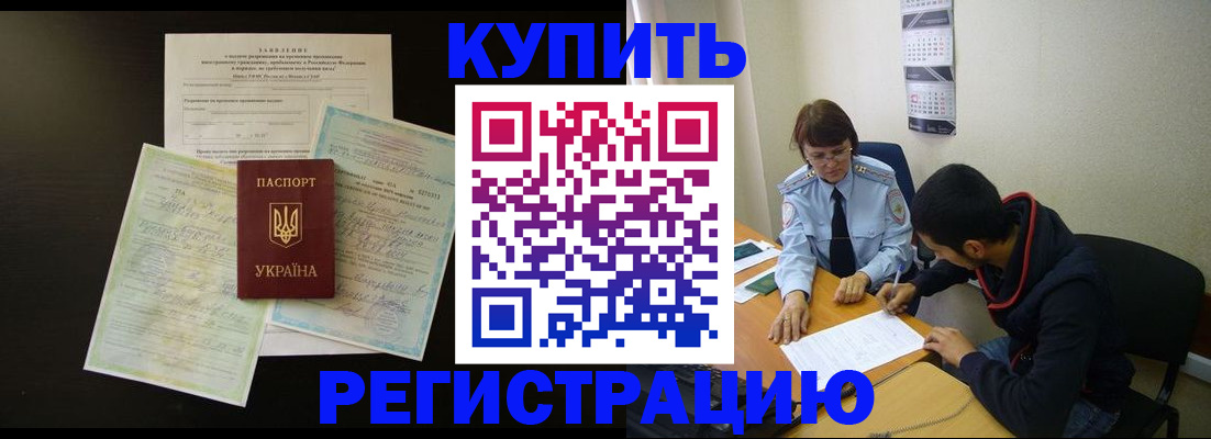 временная регистрация недорого в Карачеве