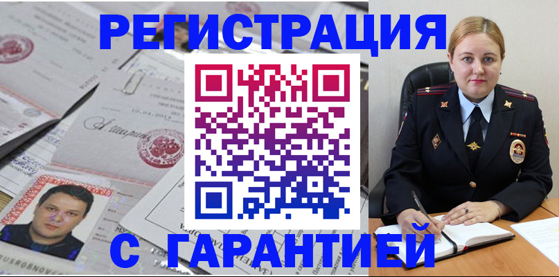 прописка штамп в Карачеве