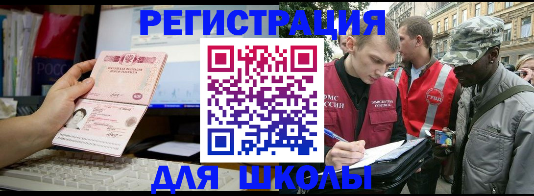 временная регистрация купить в Карачеве