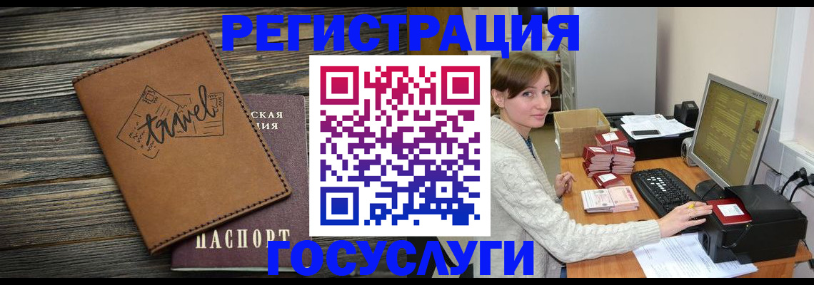 прописка ребенка в Карачеве