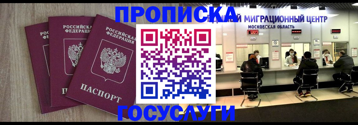 прописка штамп в Карачеве