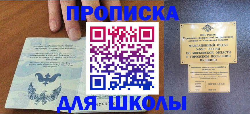 прописка иностранных граждан в Карачеве