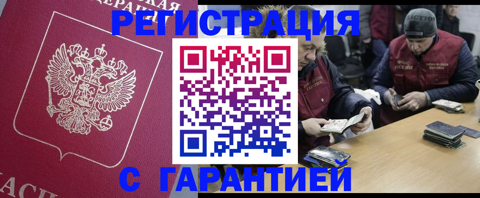 прописка 2025 в Карачеве
