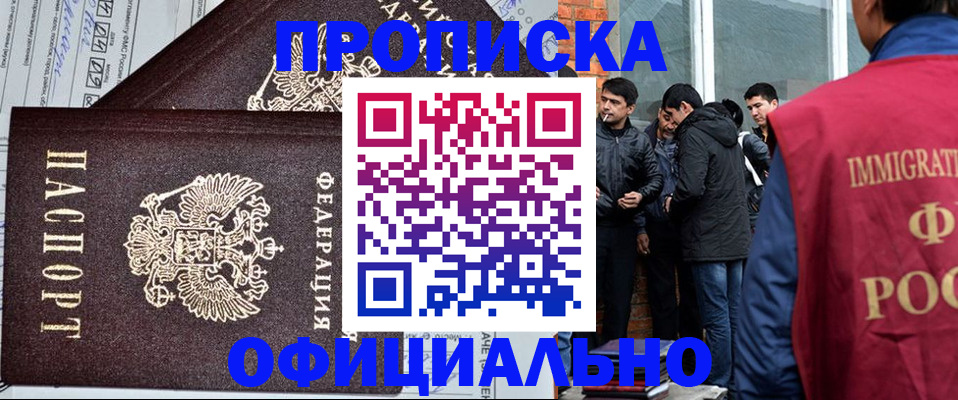 прописка штамп в Карачеве