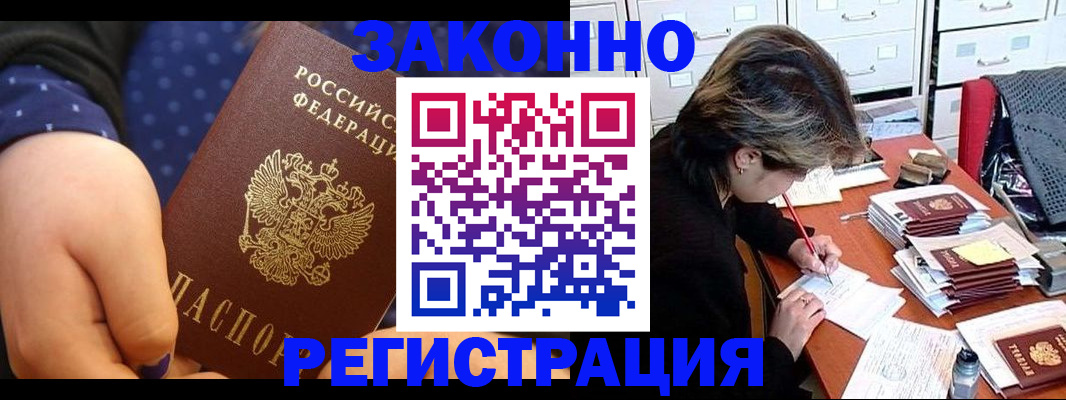 прописка для военкомата в Карачеве