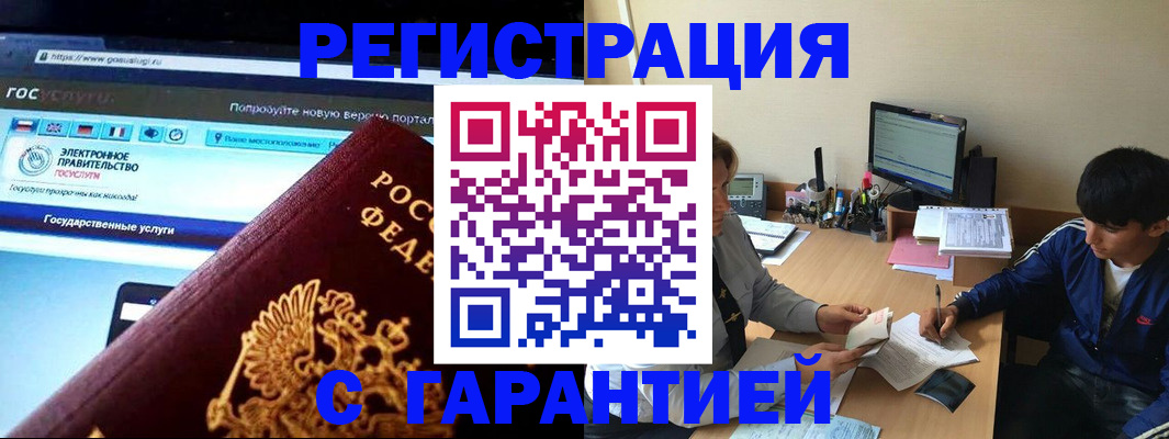 временная регистрация купить в Карачеве