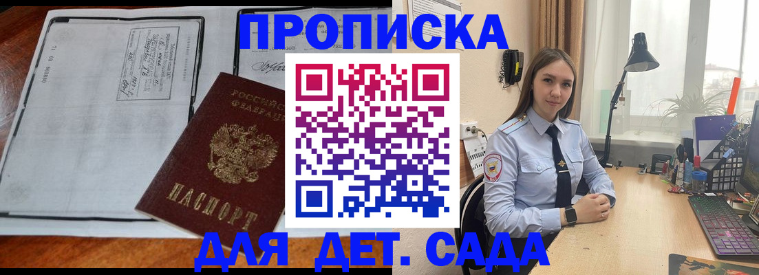 прописка для школы в Карачеве